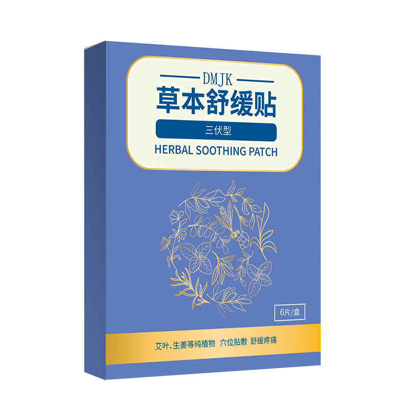 水凝膠貼OEM